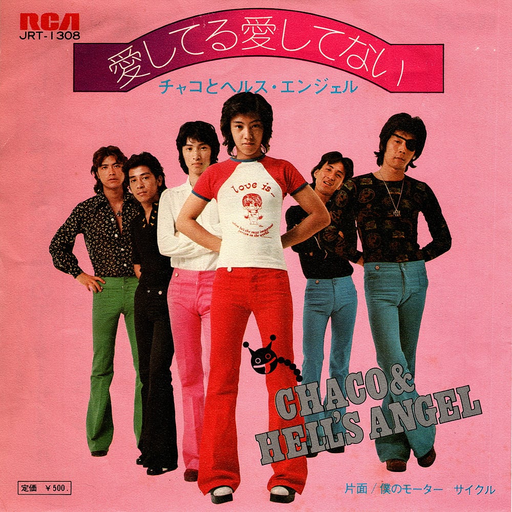 EP 7inch アルフィー / 夏しぐれ 夏しぐれ/THE ALFEE/アルフィー｜日本のロック｜ディスク