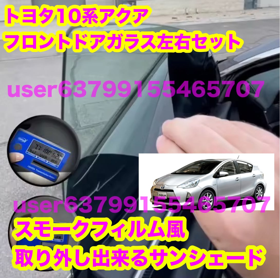 80ハリアー MXUA80 スモークフィルム風 取り外し出来るサンシェード 80ハリアー MXUA80 スモークフィルム風 取り外し出来るサンシェード