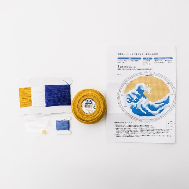 葛飾北斎 ネットバッグキット 神奈川沖浪裏 | hmm, by 東京都美術館