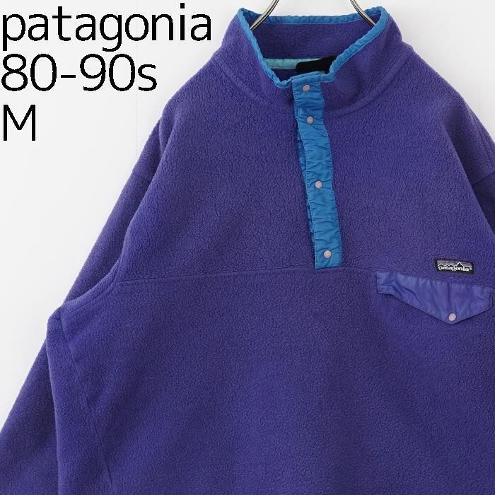 patagonia パタゴニア スナップT フリース M パープル 紫 青 刺繍