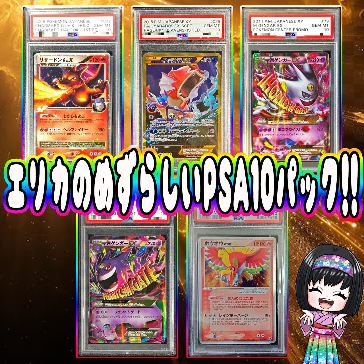 ポケカ】超激アツ!! エリカのめずらしいPSA10 5口 オリパ !12/19-6