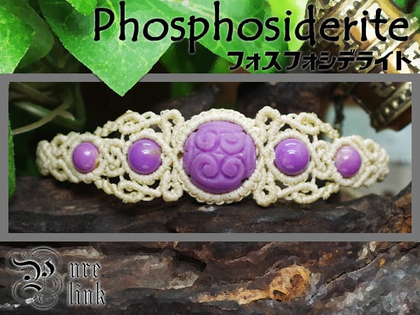『フォスフォシデライト』心を癒す紫魔石マニ車彫マクラメブレスレット