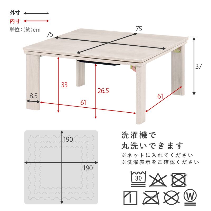 【完成品】折れ脚カジュアルコタツ＋うす掛け布団 2点セット 天板リバーシブル こたつ2種x掛け布団5種 幅75cm