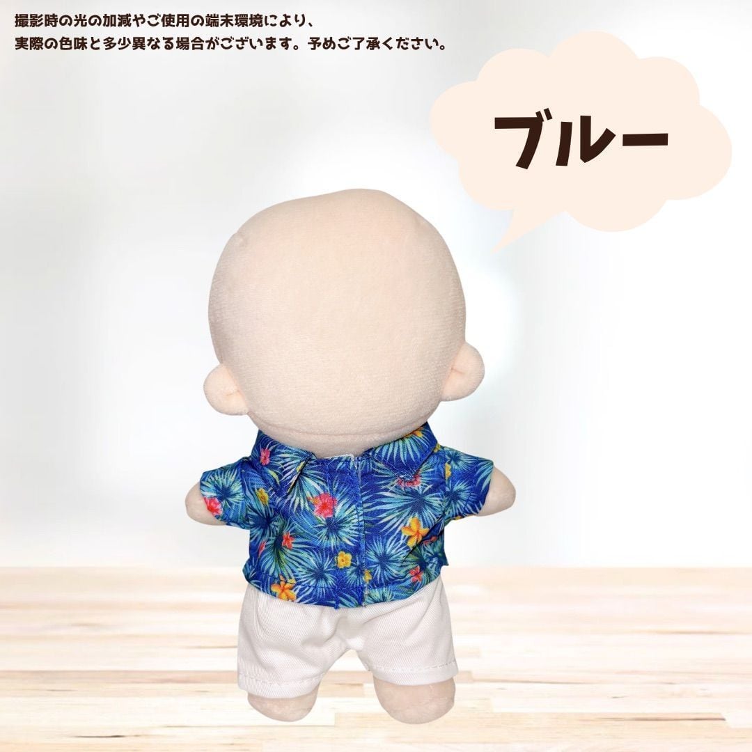15cm】ぬい服 ぬいぐるみ用 アロハシャツ トップス ズボン 夏 南国