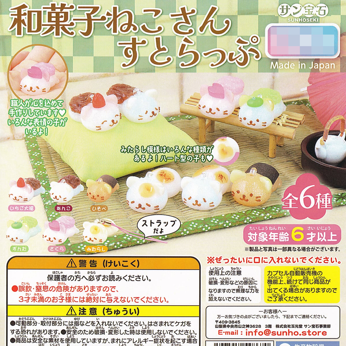 ドイツ NICI製 30cm 3頭 ＋日本 ブシロード製 30cm 4頭 セット nici