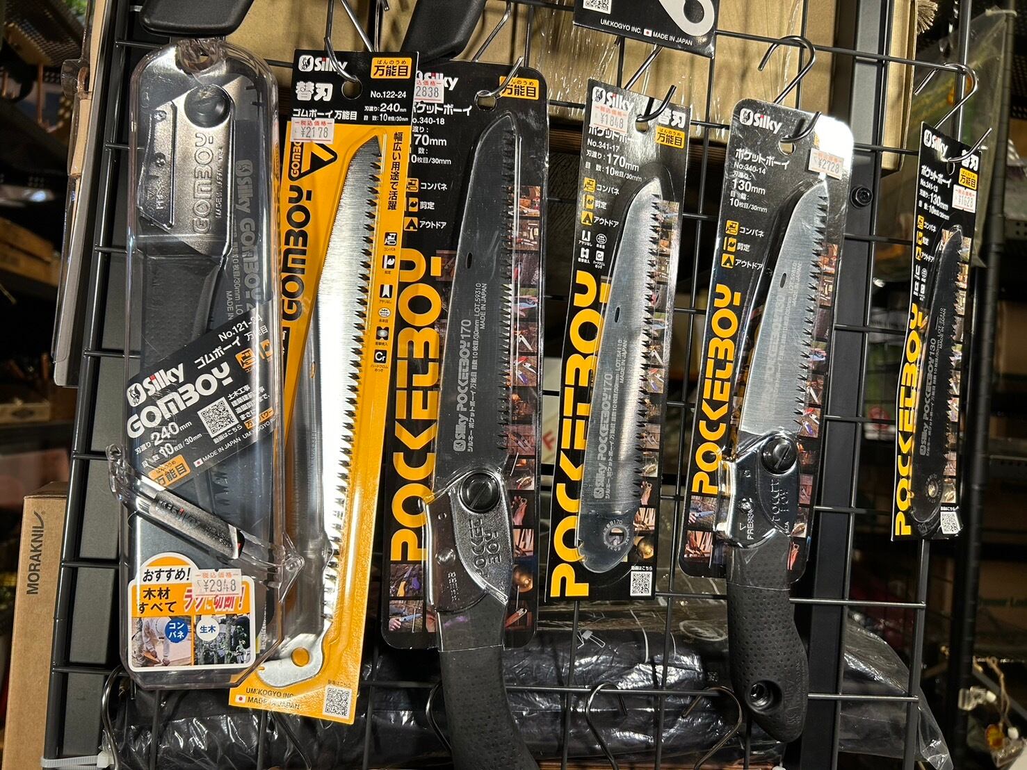 【Silky(シルキー) 】シルキー ゴムボーイ 万能目 本体 240mm 〈121-24 〉(1コ入)