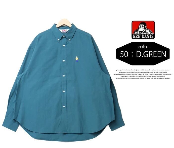 BEN DAVIS (ベンデイビス) ミニゴリラ刺繍 ビッグシャツ 長袖 ダークグリーン(50) オーバーシャツ ビッグシルエット G-2380006