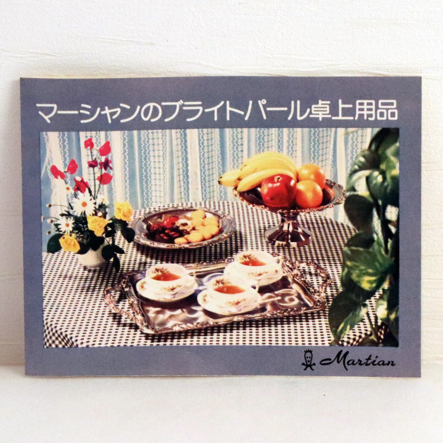 マーシャン・ステンレス・トレー・No.200706-61・梱包サイズ80