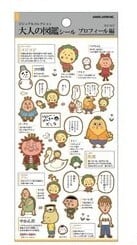 コジコジ 大人の図鑑シール プロフィール編 | cutiezakka