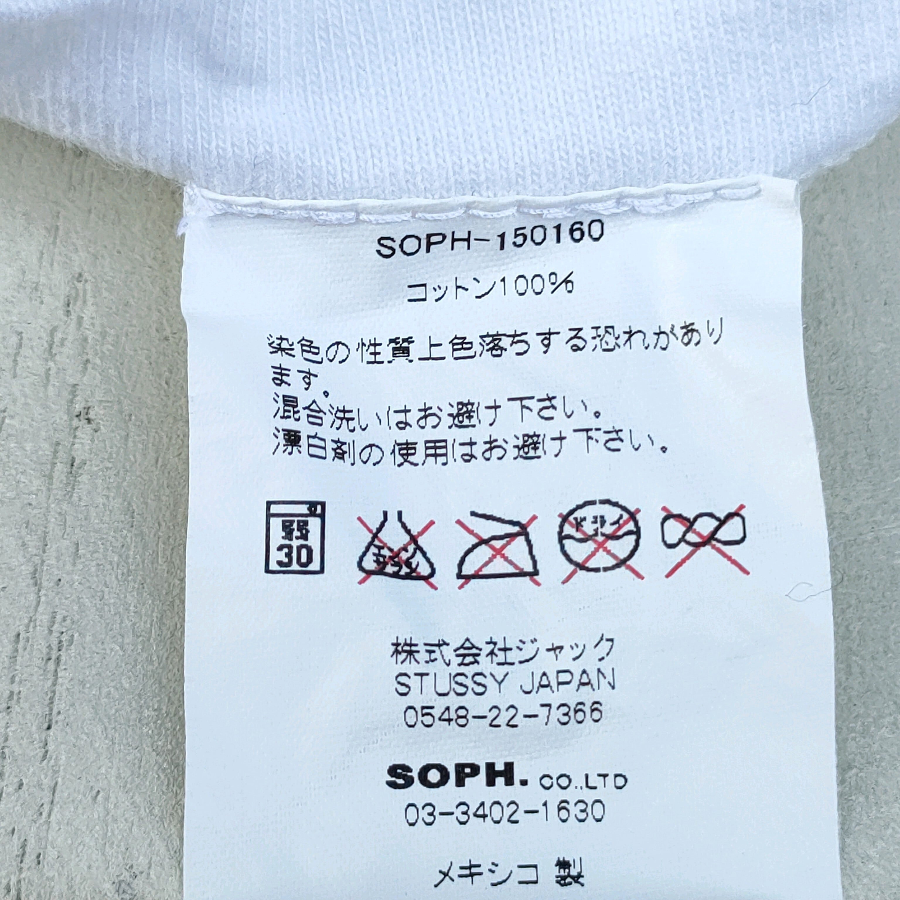 ○【国内正規品/2015SS】ソフSOPH/ステューシーstussy × ソフネット