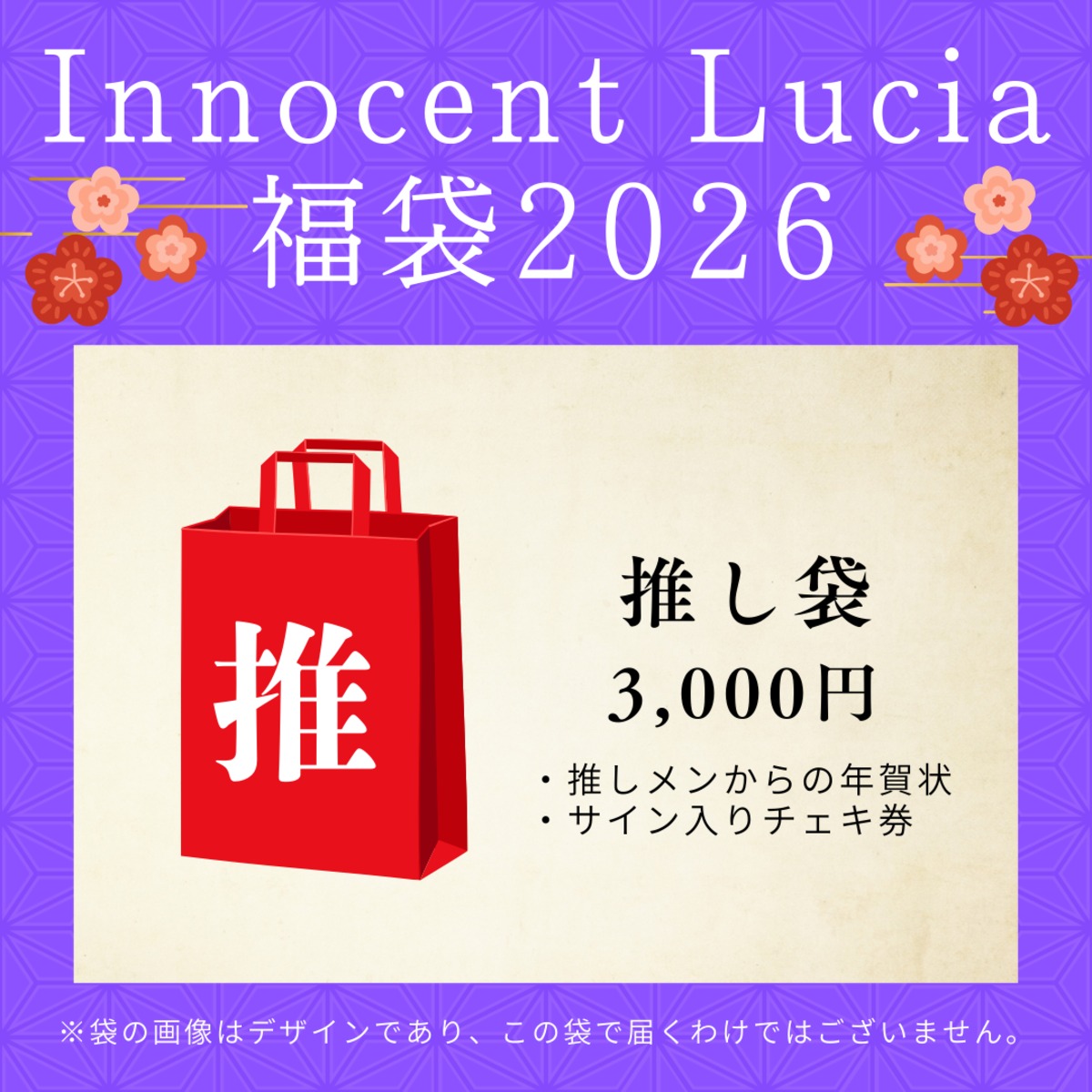 りお様　ご予約品 予約販売：2026年5月～6月頃 お届け予定】<公式限定初回予約特典付き