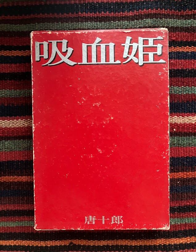 朝日ソノラマ ヒロシマ 1945~1979 「原爆の子」の30余年 朝日ソノラマ ヒロシマ 1945~1979 「原爆の子」の30余年