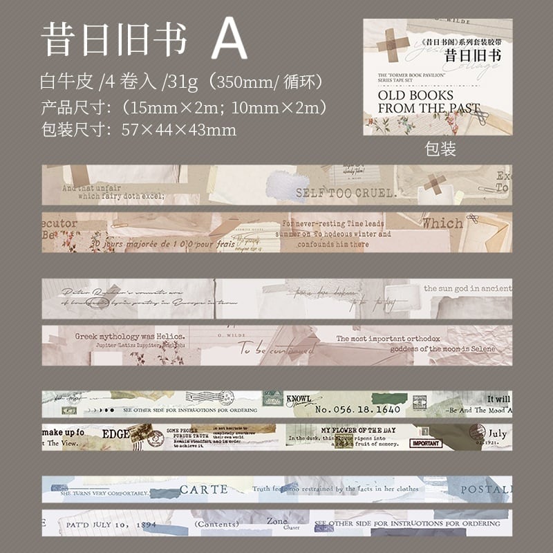 【中古品】海外マステ マスキングテープ 黒いたぬき コラージュ おすそ分け 中古品】海外マステ マスキングテープ 黒いたぬき コラージュ