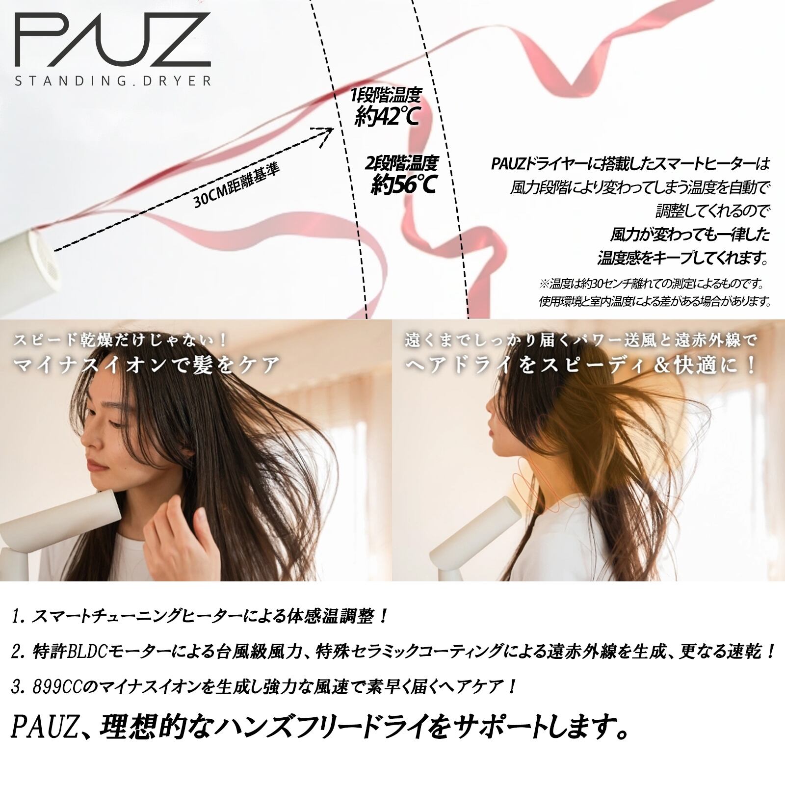 PAUZスタンディングドライヤー（型番：PHD-A1T-K・色 