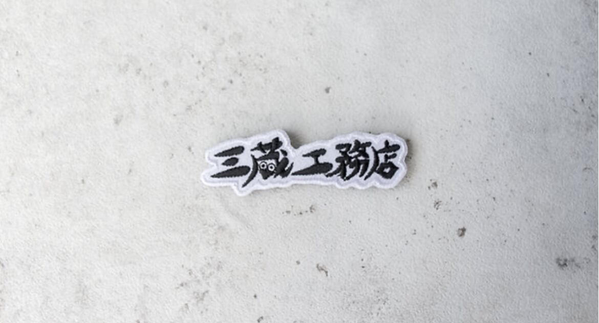 サンゾー工務店 | WOOD STOCK