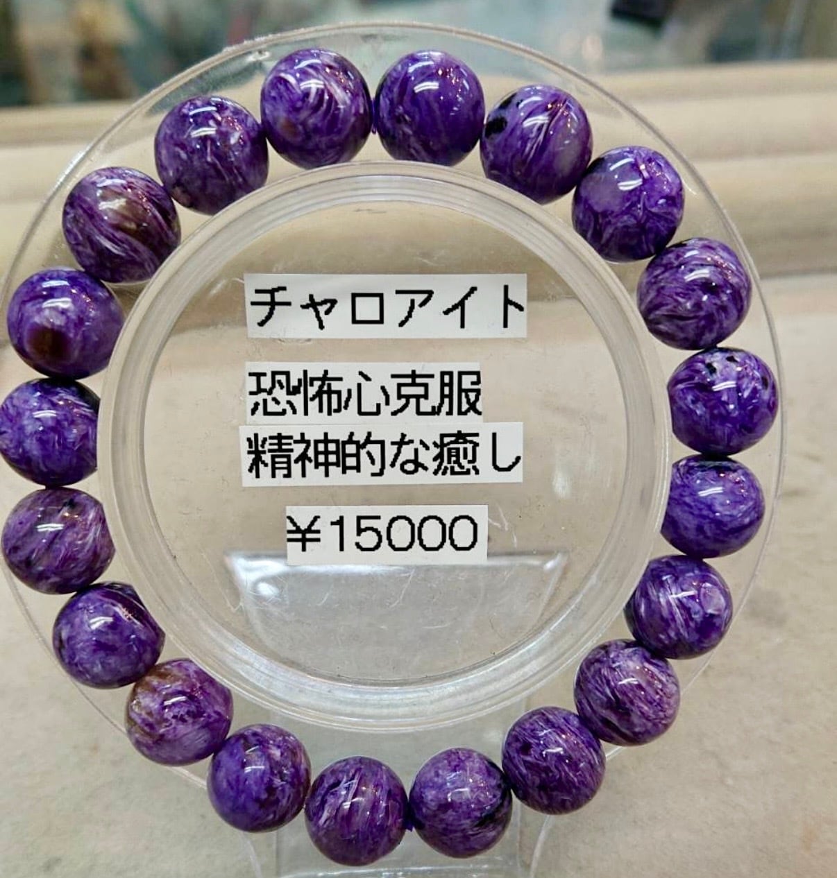 高波動パワーストーン専門店 ガネーシャ