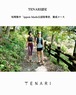 ippon blade公認指導者資格短期集中コース(経験者・ユーザー限定）+【TENARI FIELD MEMBER 】チケット