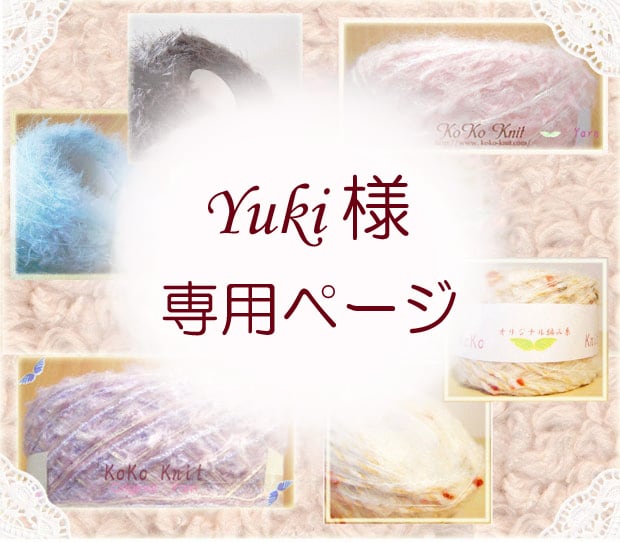 １着でも送料無料】 YUKI＊YUKI様専用！ | www.takalamtech.com