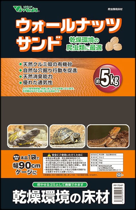 ウォールナッツサンド5.0kg【ビバリア】 | Akashic Recordings Co.,Ltd.