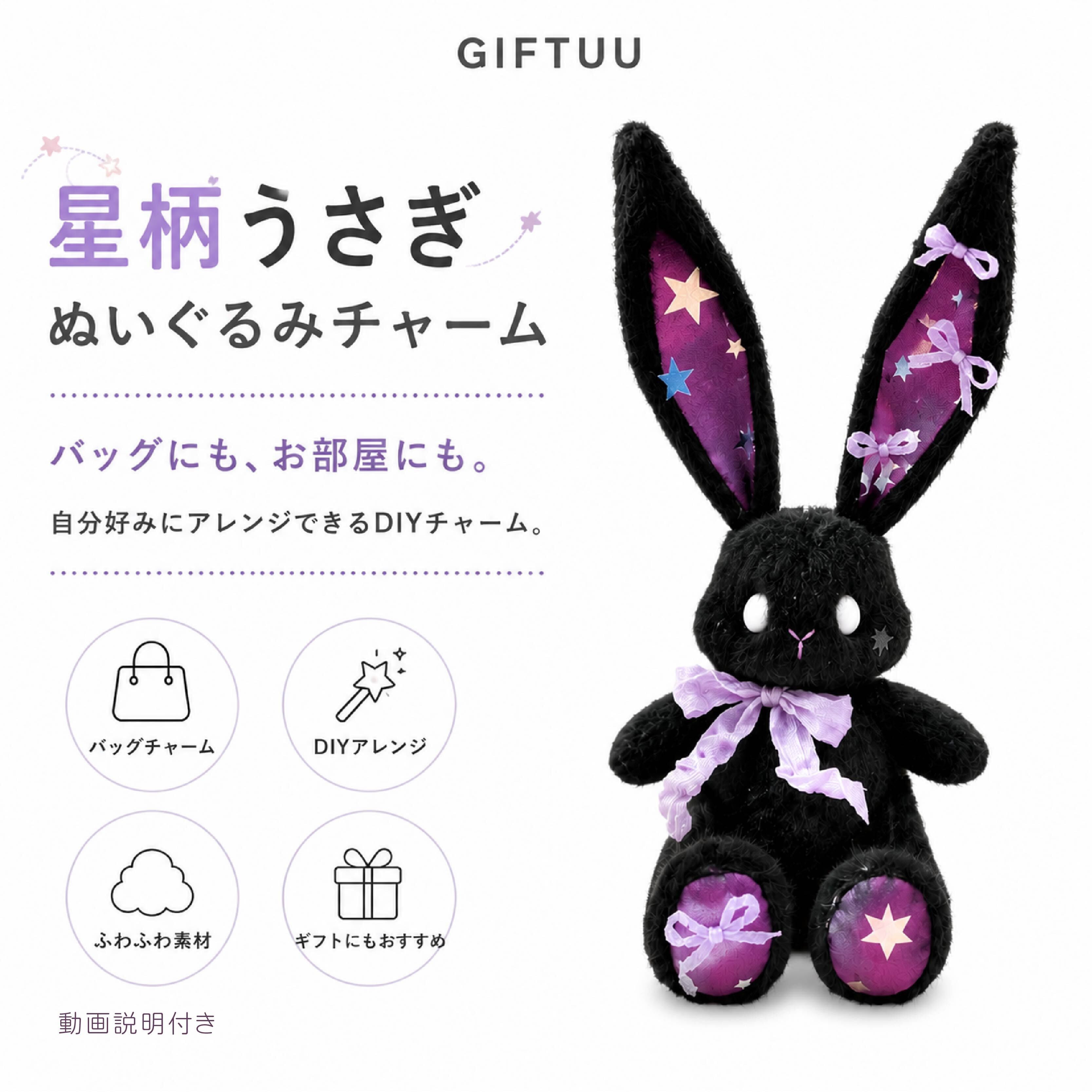 HY 672 . ロングイヤーうさぎ ぬいぐるみチャーム バッグチャーム