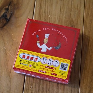 【ファミリーゲーム福袋】５個限定（税込み10,000円）