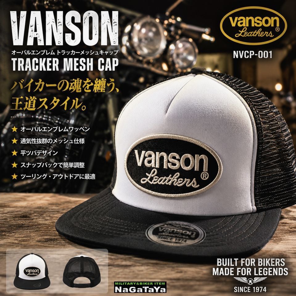 VANSON バンソン メッシュキャップ トラッカーキャップ メンズ 帽子