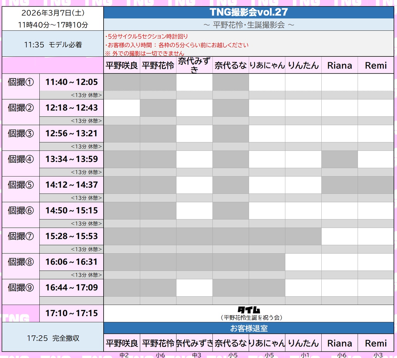 【りんたん】3/7(土) 個撮・画像4