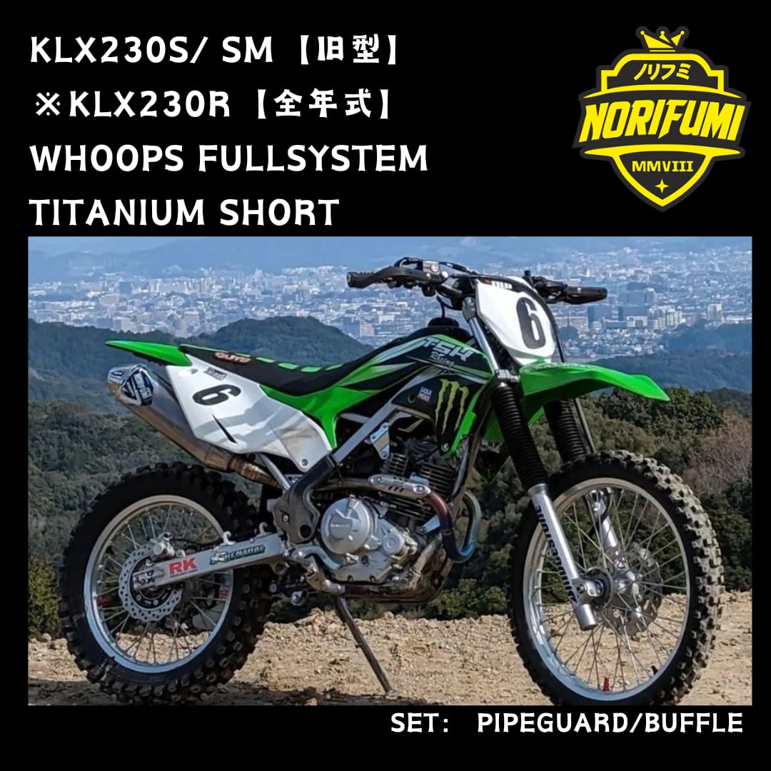 WHOOPS 【KLX230/230R/230SM】 旧型用☆チタンショート | 39MOTOR