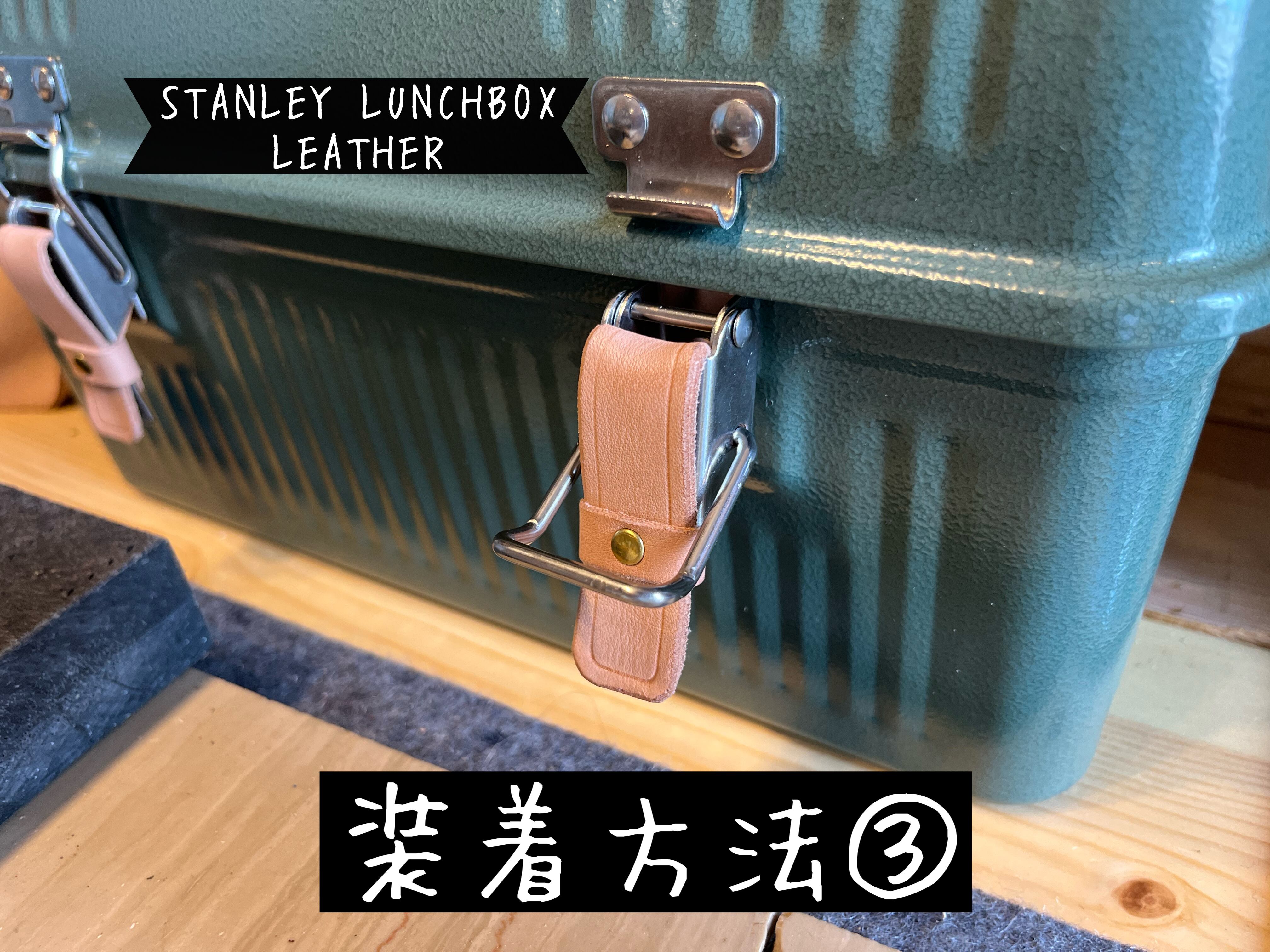STANLEY LUNCHBOX LEATHER 