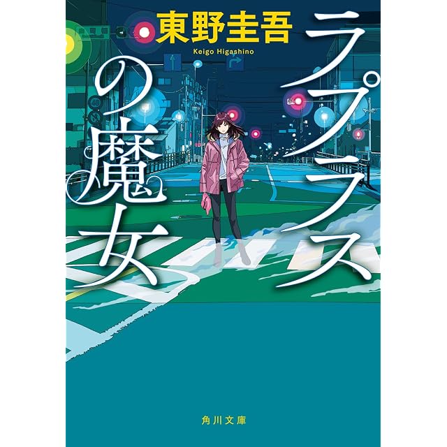 テレビマガジン デラックス66『決定版 美少女戦士セーラームーン