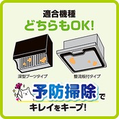 東洋アルミ レンジフードフィルター 約47cm×30cm 6枚入 キッチン 換気扇 丸ごとかぶせる 金属フィルターぴったりサイズ お掃除を簡単に フィルたん S5503
