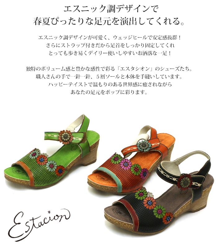 2483-23【ﾚﾃﾞｨｰｽ】Estacion～エスタシオン～・エスニック調本革