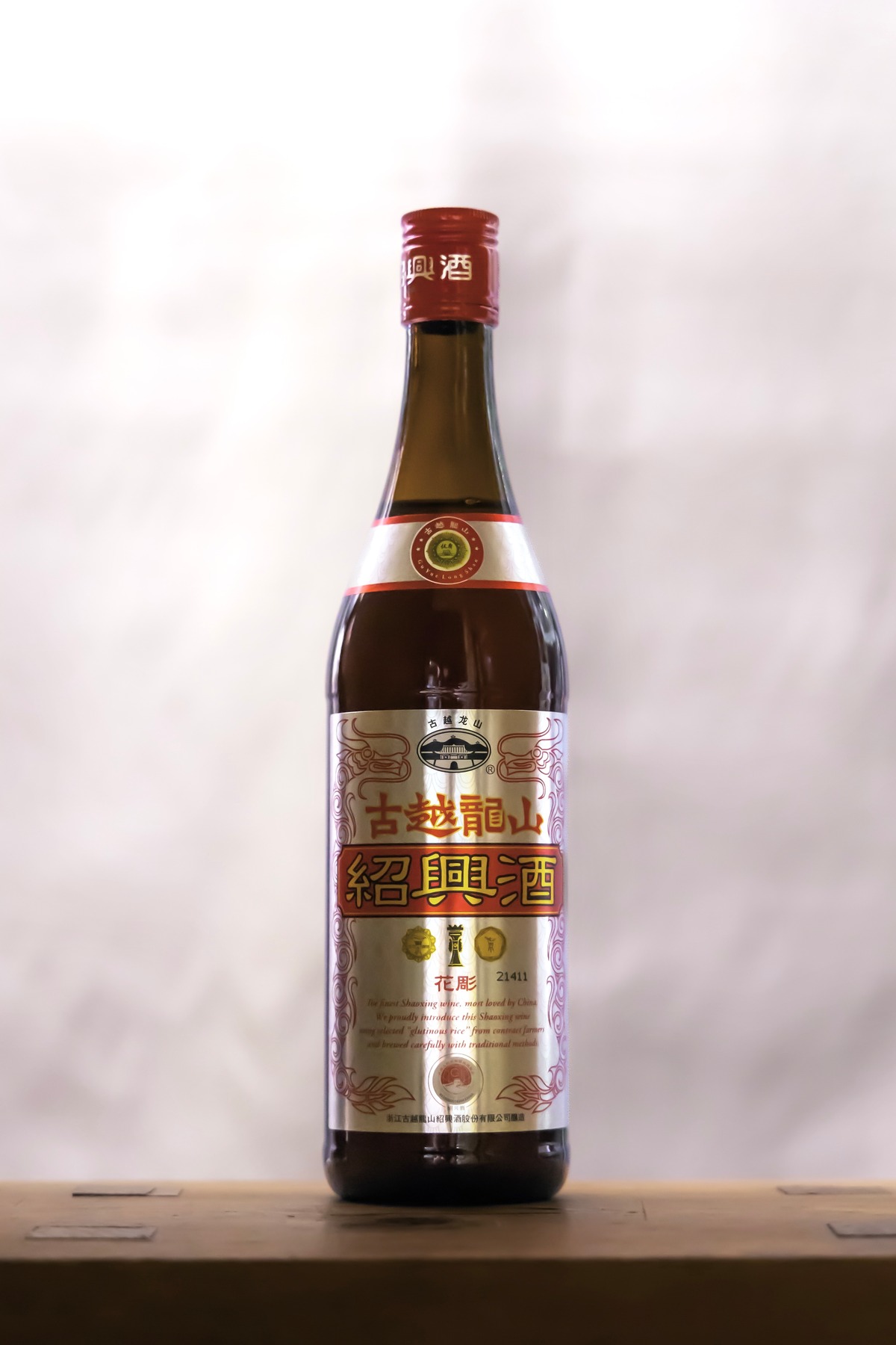 永昌源 古越龍山 銀龍 紹興酒 600㎖ | 有限会社 前川酒店