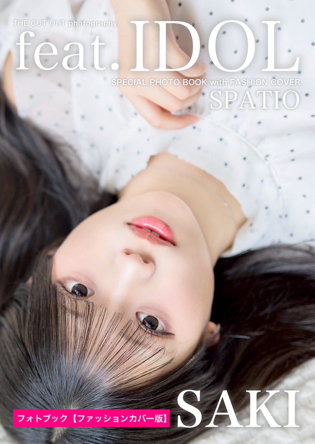 SPATIO SAKI(さき) スペシャルフォトブック | FINDER JAPAN PUBLISHING