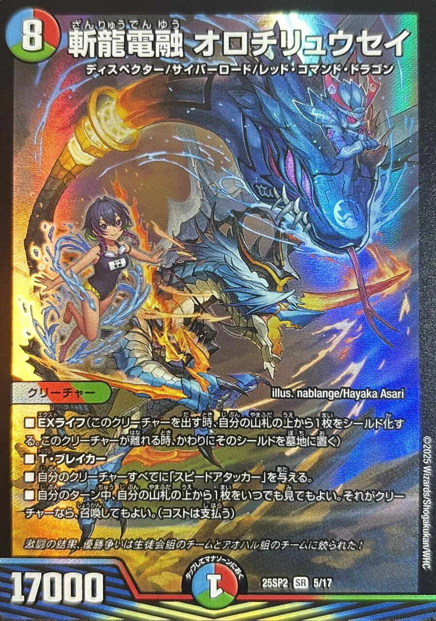 うー　デュエマ　鳥＆ドリメセット 2025年版】光闇火ファイアーバードの回し方と必勝テクニック