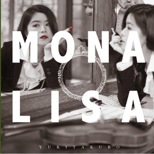 CD「MONA LISA」（送料無料）