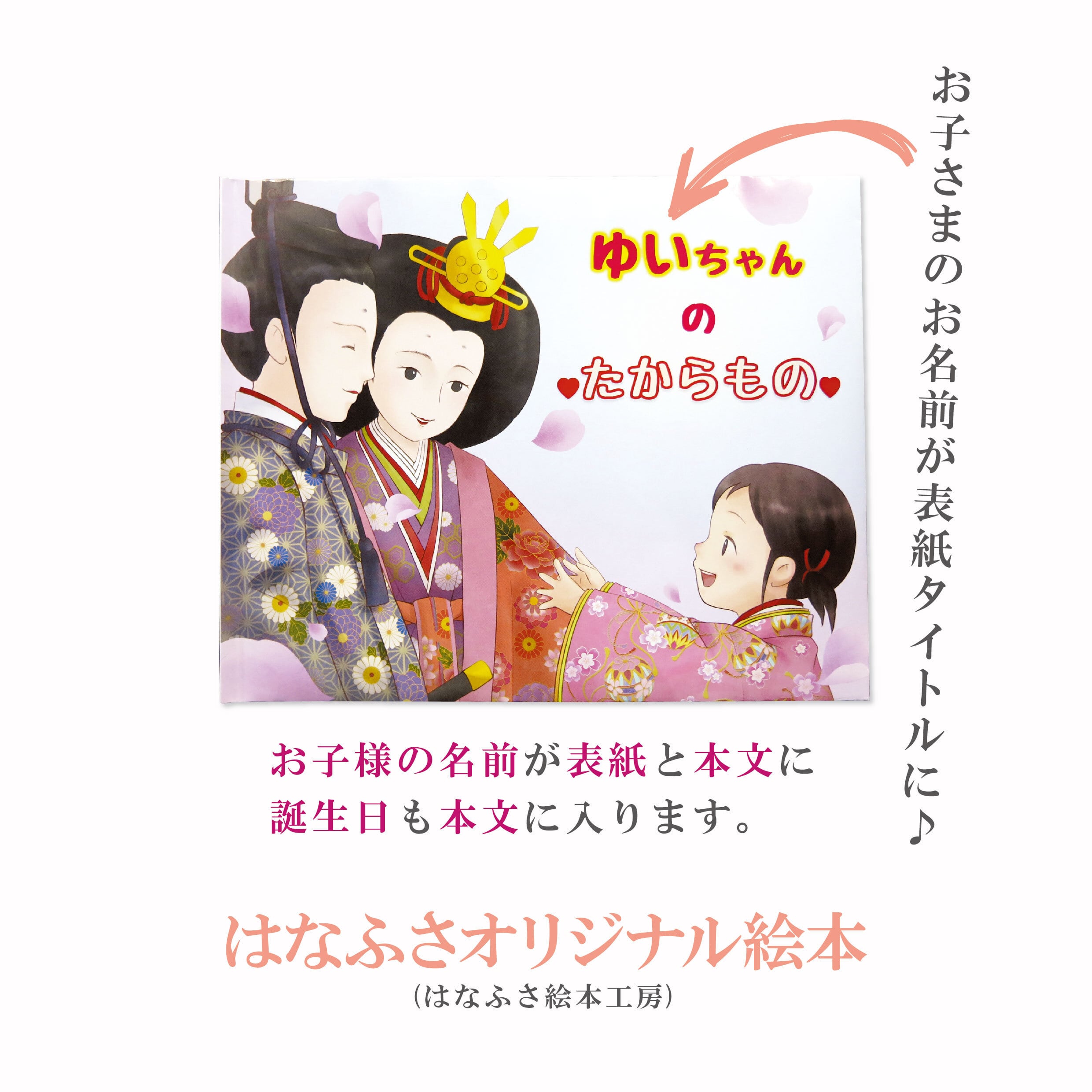 雛人形＜ケース飾り＞春菜五人飾り｜ひな人形 | 【公式】人形のはな