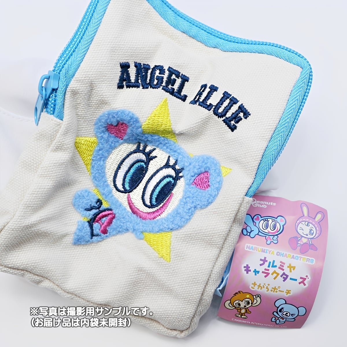 フルコンプ】 ナルミヤキャラクターズ さがらポーチ 【全4種セット