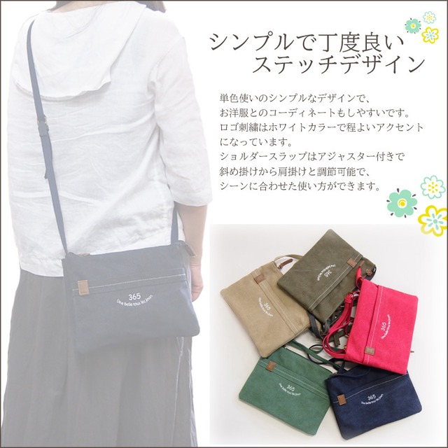 ロゴ刺繍がかわいいコンパクトキャンバスバッグ エンブロイダリーセパレートスクエアショルダー