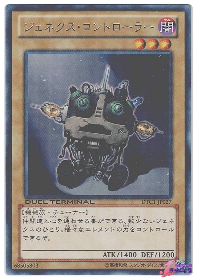 ジェネクス・コントローラー　[レアパラ] [ランクA] [DTC1-JP027] [遊戯王]