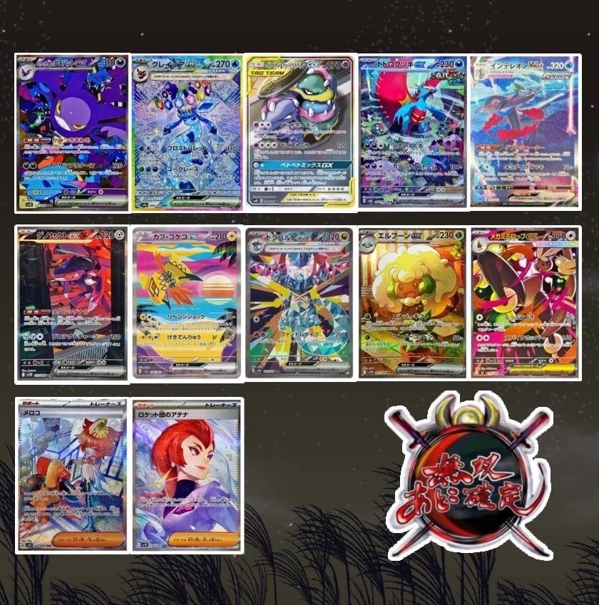 アド確定行きます… 4周年購入者限定 いいねで待機 | トレカ無双 BASE店