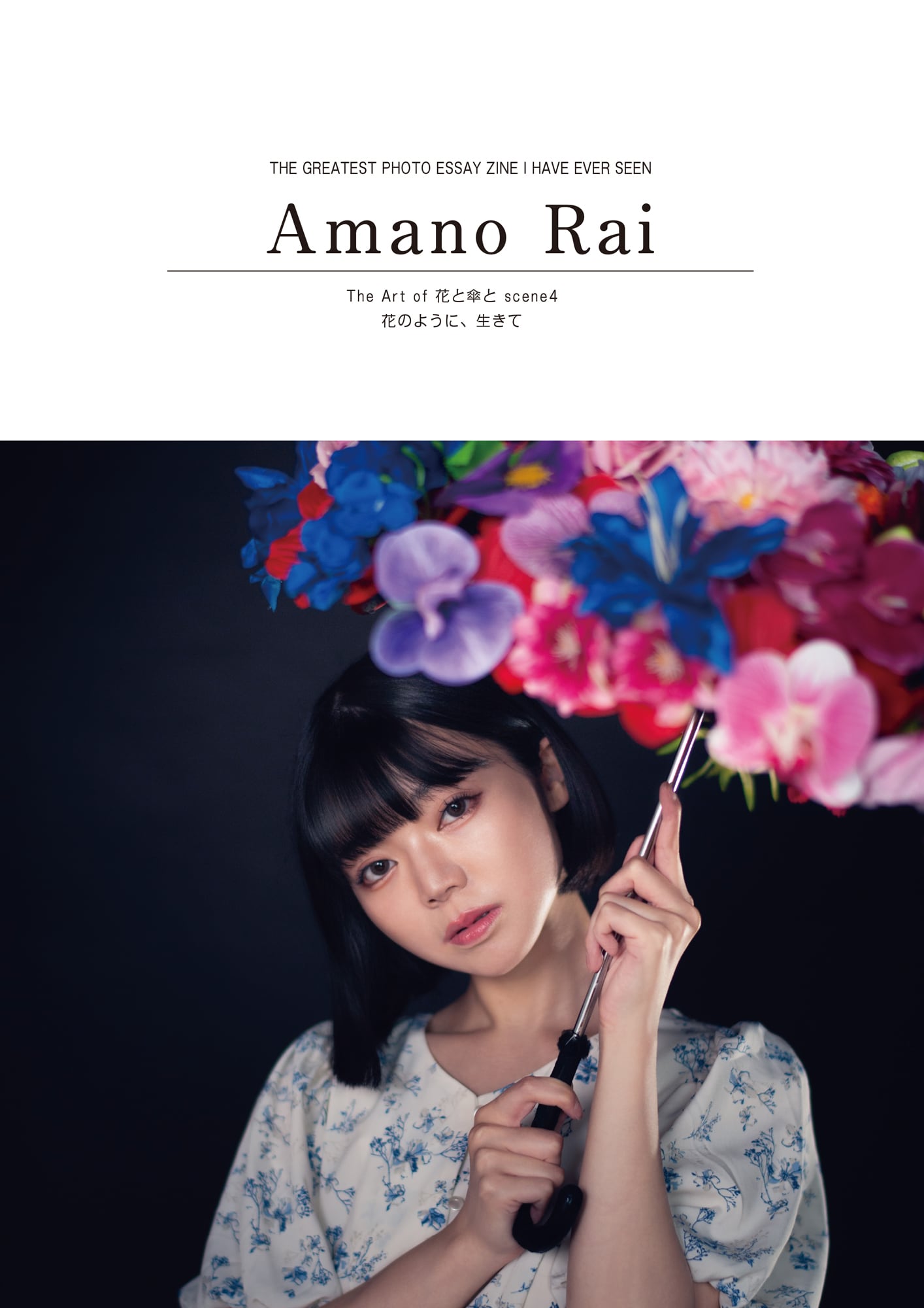 PERSONA: The Final Chapter 2005-2018/ 鬼海弘雄写真集『PERSONA最終