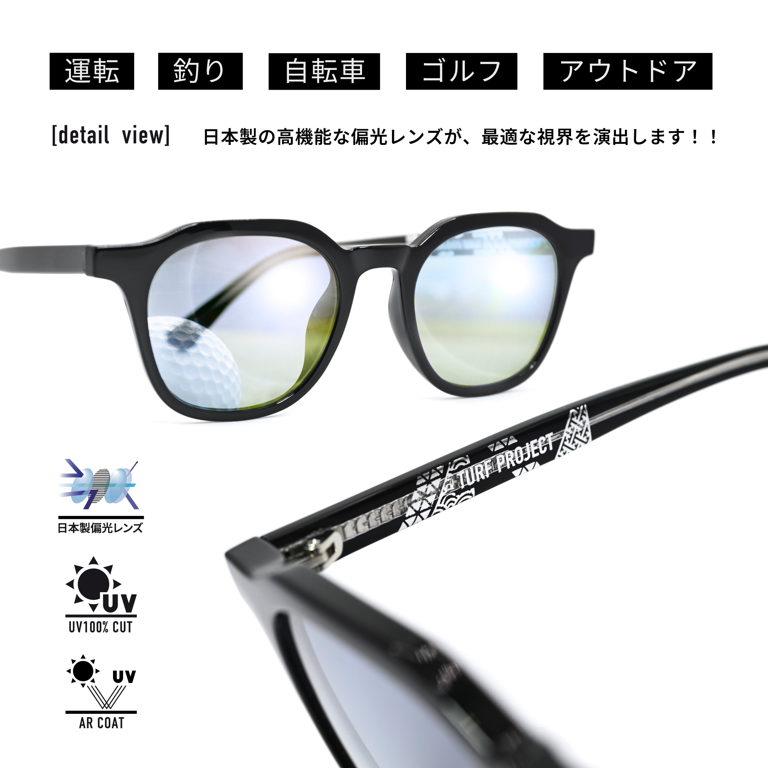 TURF PROJECT偏光サングラス(日本製偏光レンズ搭載)  ［クラウンパント］男女兼用  運を呼ぶ和柄デザイン付き  軽量アジアンフィット  UV100％カット/UV400    ケース付き  ゴルフ/普段使い/アウトドア/サイクリング/ドライブ/運転 / 形：クラウンパント　色：ブラック　レンズ：ライトブルー　/ TPPF-58275-col.1 BK