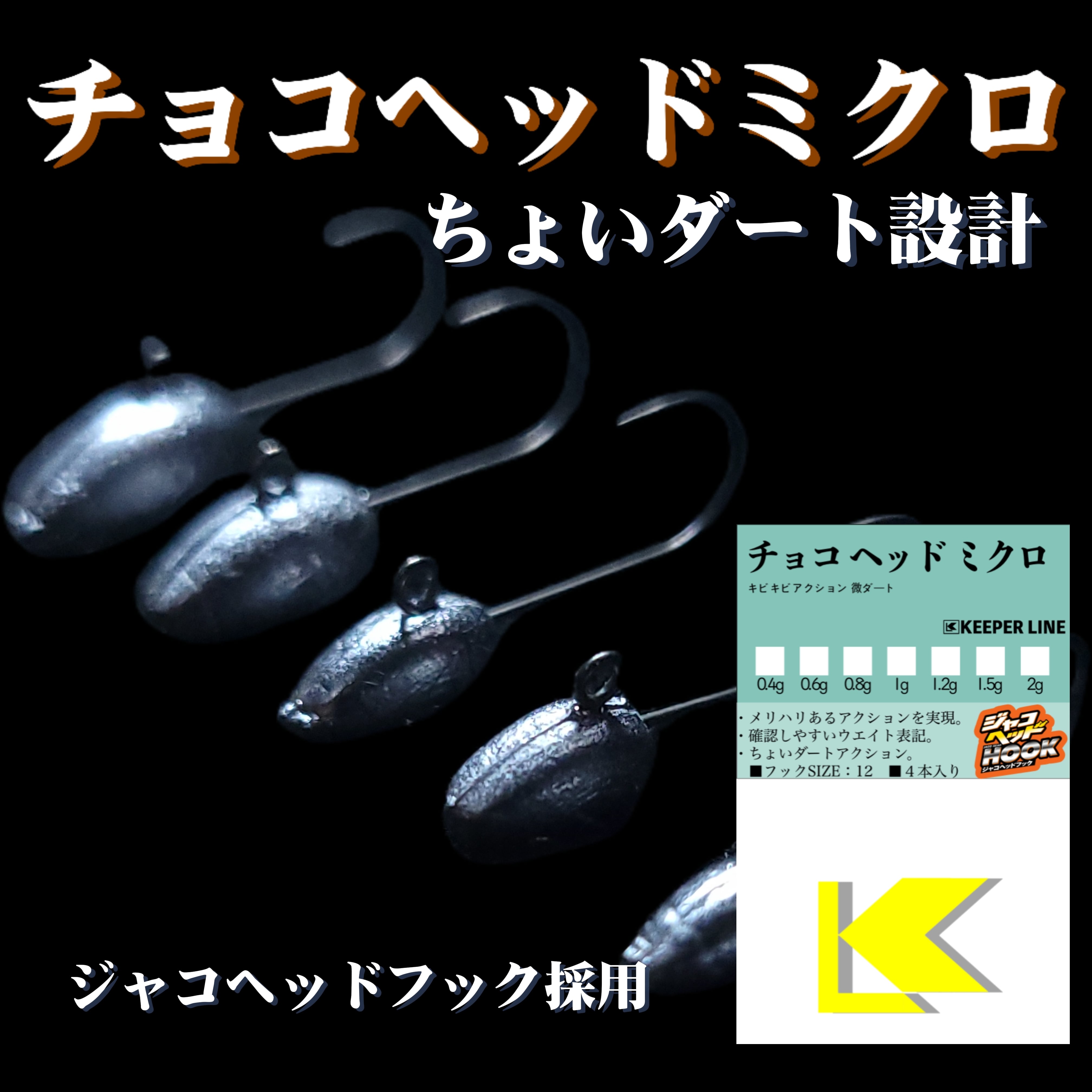 Keeper 2級つなぎ　EL 新品 ALL ITEM | Keeper Line（キーパーライン）