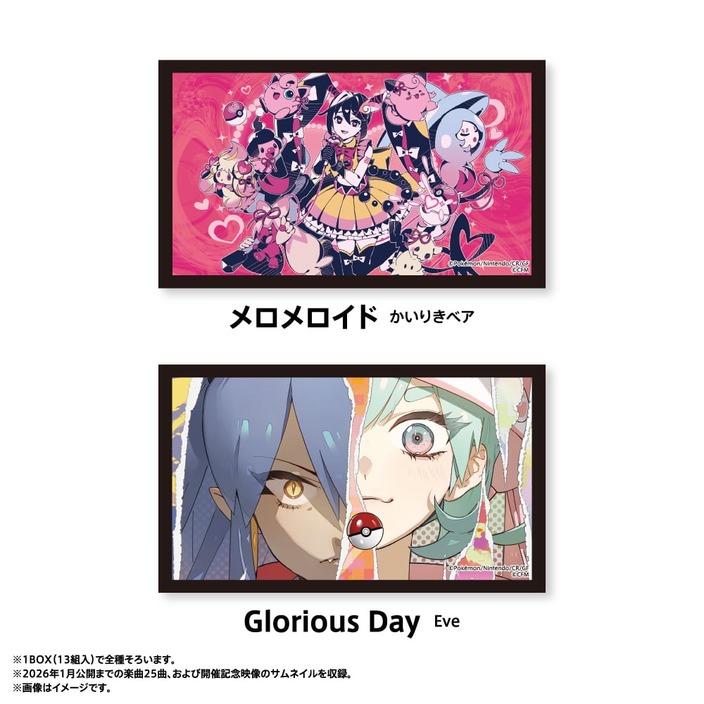 ランダム サムネイルステッカー BOX（全13組入） | 雪ミク スカイタウン