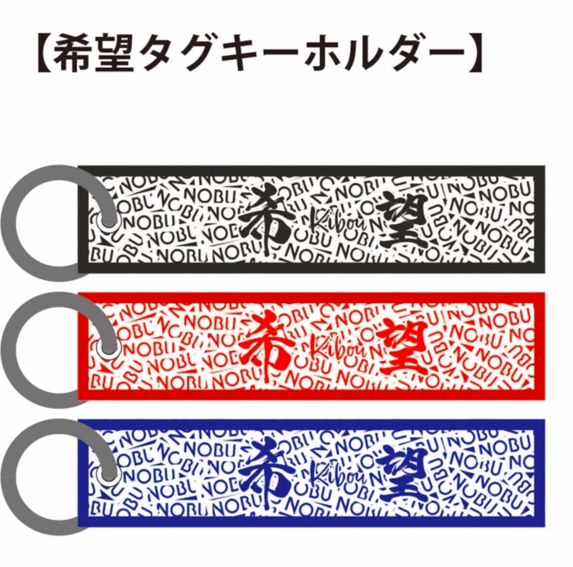 “希望”タグキー。