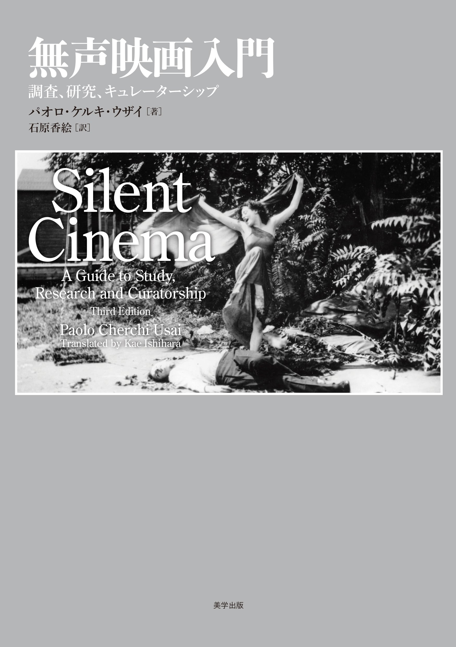 映画のどこをどう読むか : 映画理解学入門 映画のどこをどう読むか―世界の10本の傑作から 映画理解学入門