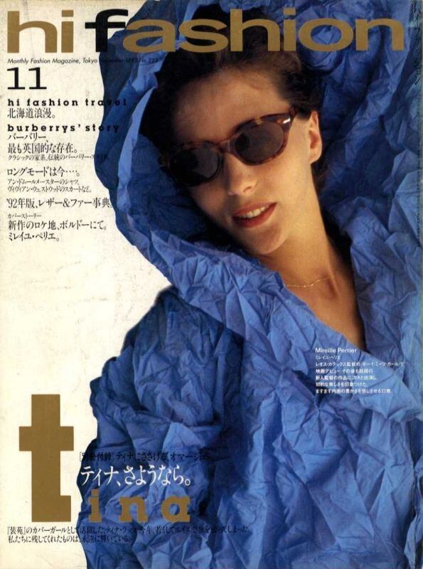 high fashion ハイファッション 1992/11 | magnif
