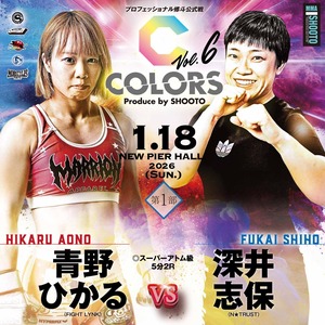 深井志保（応援チケット）