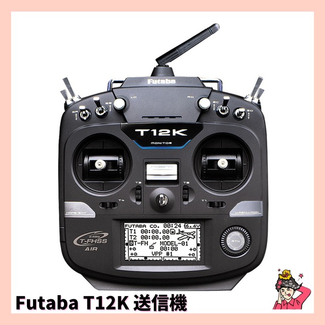 Futaba T12K 送信機